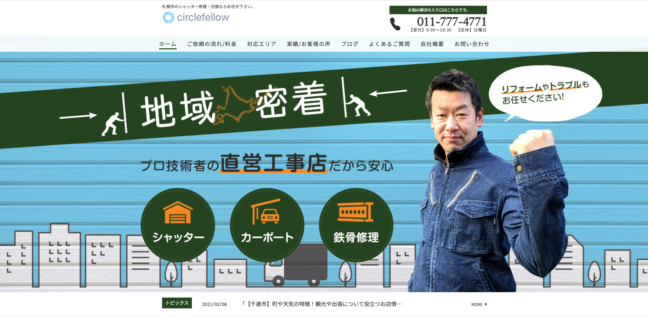 スクリーンショット 2021-11-26 10.06.22 | JetB株式会社